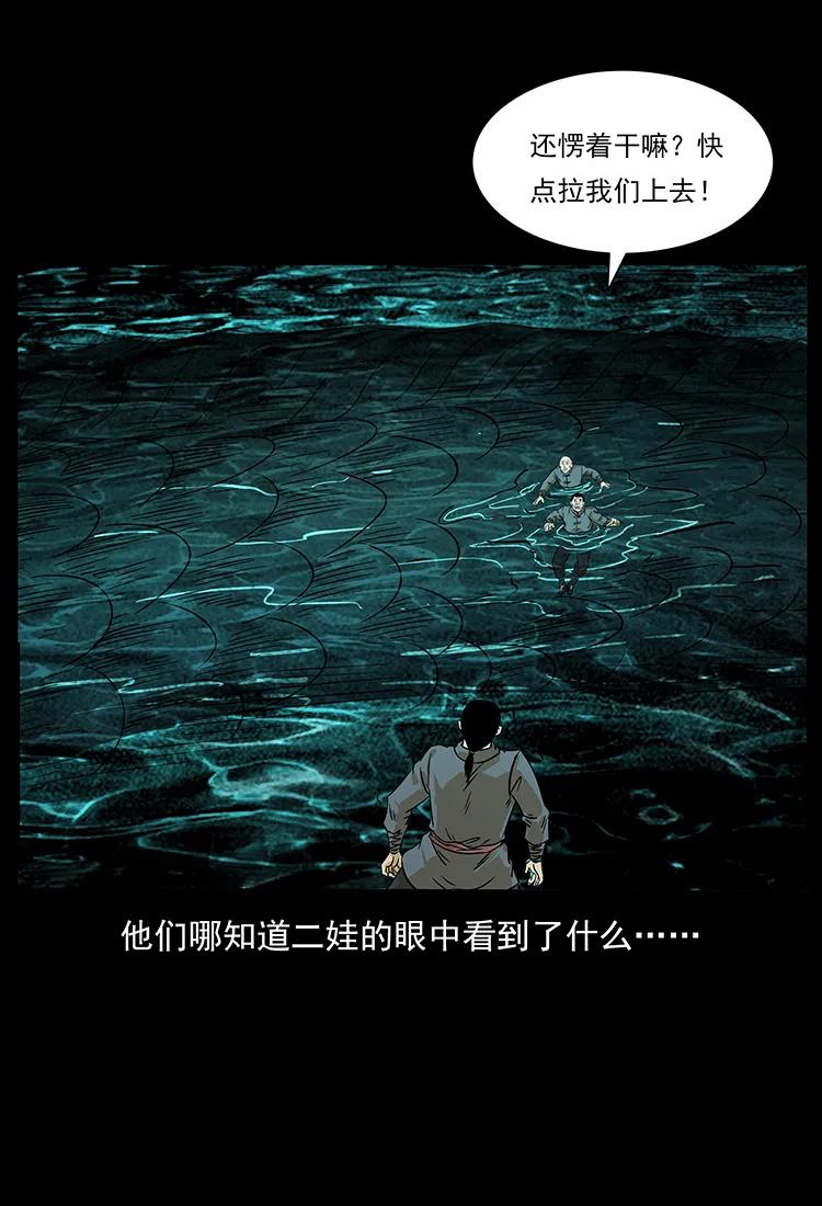 幽冥诡匠韩漫全集-210 漠北皇陵无删减无遮挡章节图片 