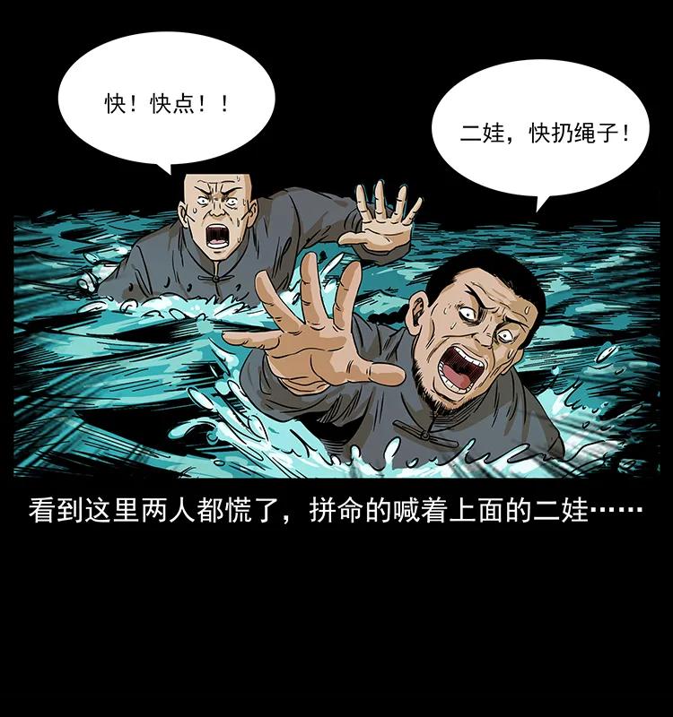 幽冥诡匠韩漫全集-210 漠北皇陵无删减无遮挡章节图片 