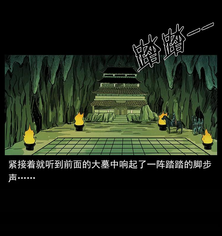 幽冥诡匠韩漫全集-210 漠北皇陵无删减无遮挡章节图片 