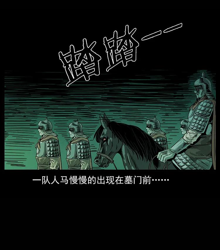 幽冥诡匠韩漫全集-210 漠北皇陵无删减无遮挡章节图片 