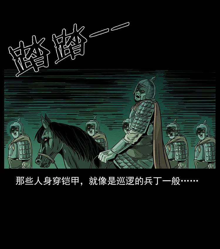 幽冥诡匠韩漫全集-210 漠北皇陵无删减无遮挡章节图片 