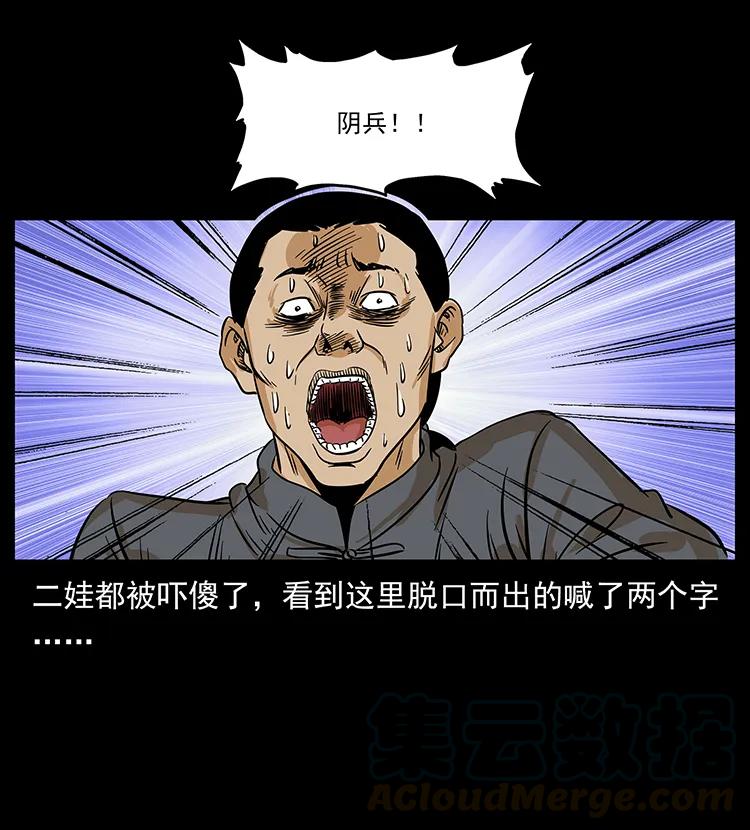 幽冥诡匠韩漫全集-210 漠北皇陵无删减无遮挡章节图片 