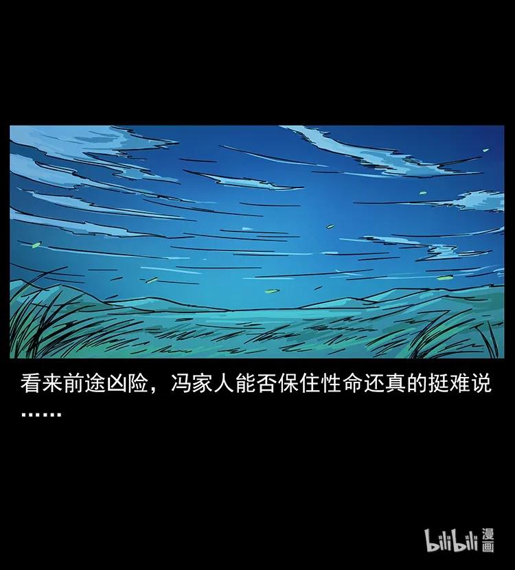 幽冥诡匠韩漫全集-210 漠北皇陵无删减无遮挡章节图片 