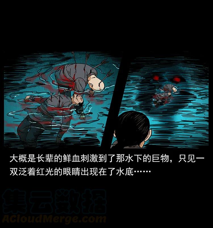 幽冥诡匠韩漫全集-211 三代人的一座墓无删减无遮挡章节图片 