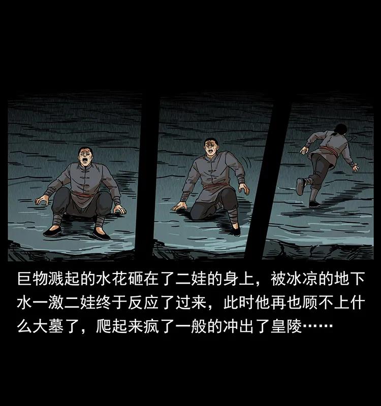 幽冥诡匠韩漫全集-211 三代人的一座墓无删减无遮挡章节图片 