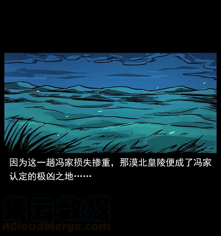 幽冥诡匠韩漫全集-211 三代人的一座墓无删减无遮挡章节图片 