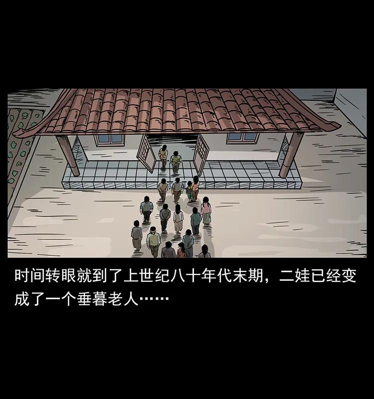 幽冥诡匠韩漫全集-211 三代人的一座墓无删减无遮挡章节图片 