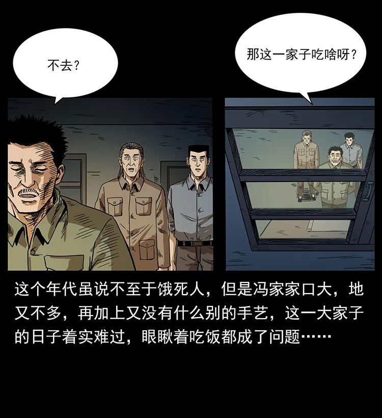 幽冥诡匠韩漫全集-211 三代人的一座墓无删减无遮挡章节图片 