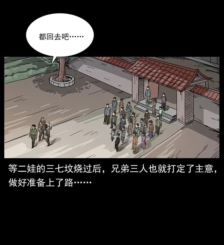 幽冥诡匠韩漫全集-211 三代人的一座墓无删减无遮挡章节图片 