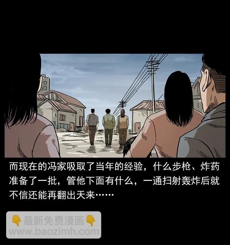幽冥诡匠韩漫全集-211 三代人的一座墓无删减无遮挡章节图片 