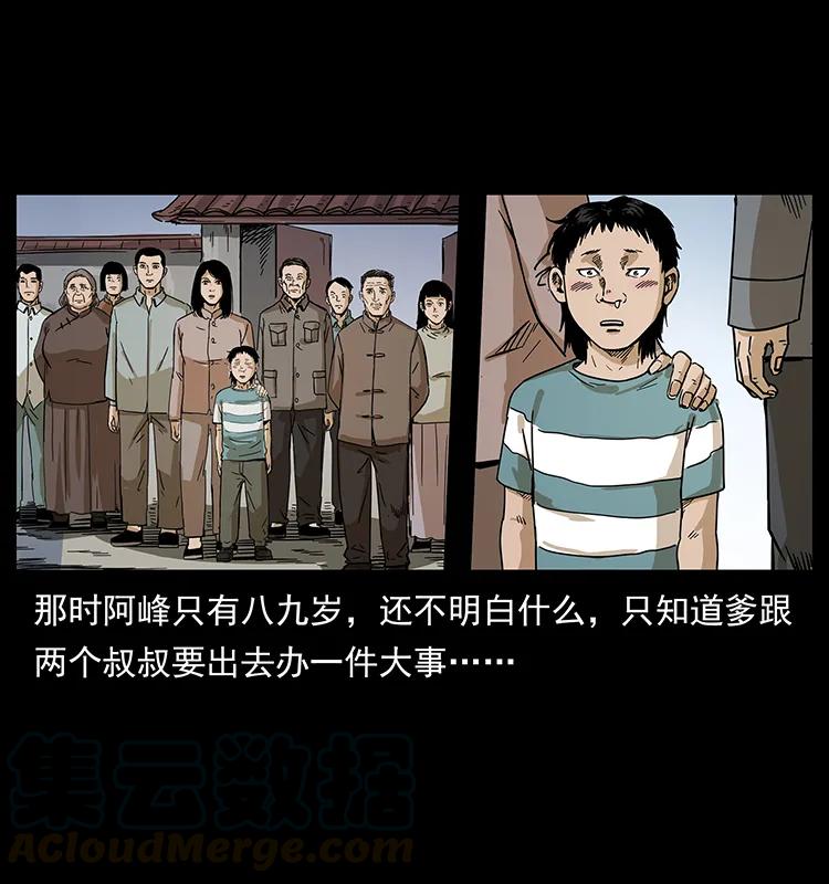 幽冥诡匠韩漫全集-211 三代人的一座墓无删减无遮挡章节图片 