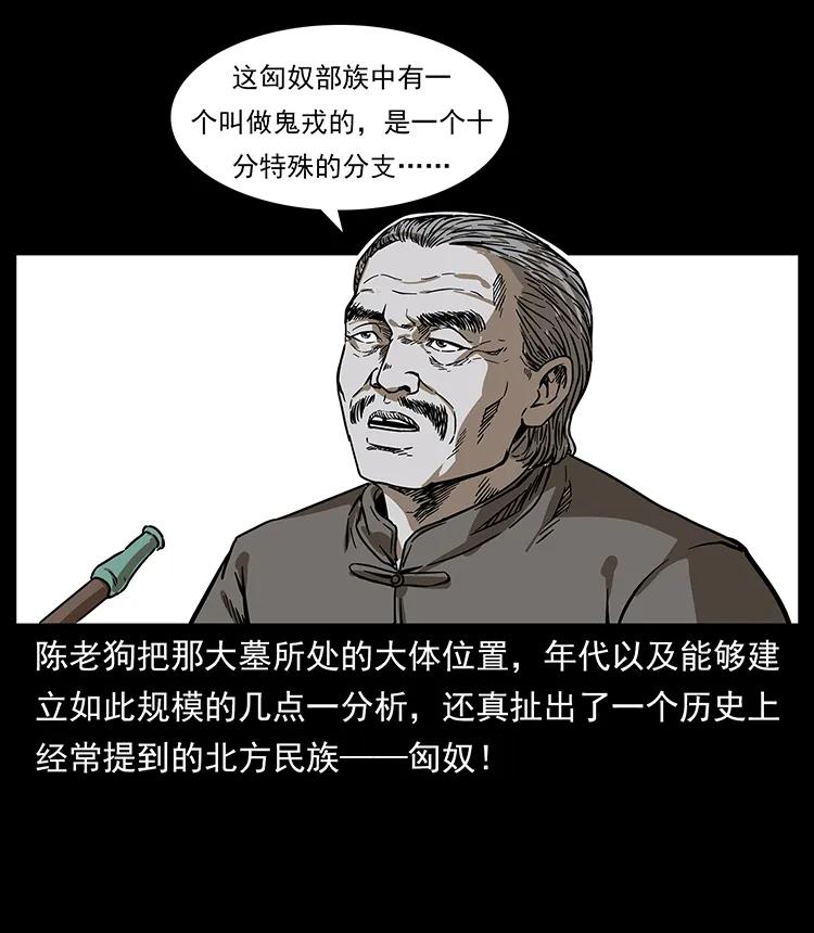 幽冥诡匠韩漫全集-211 三代人的一座墓无删减无遮挡章节图片 