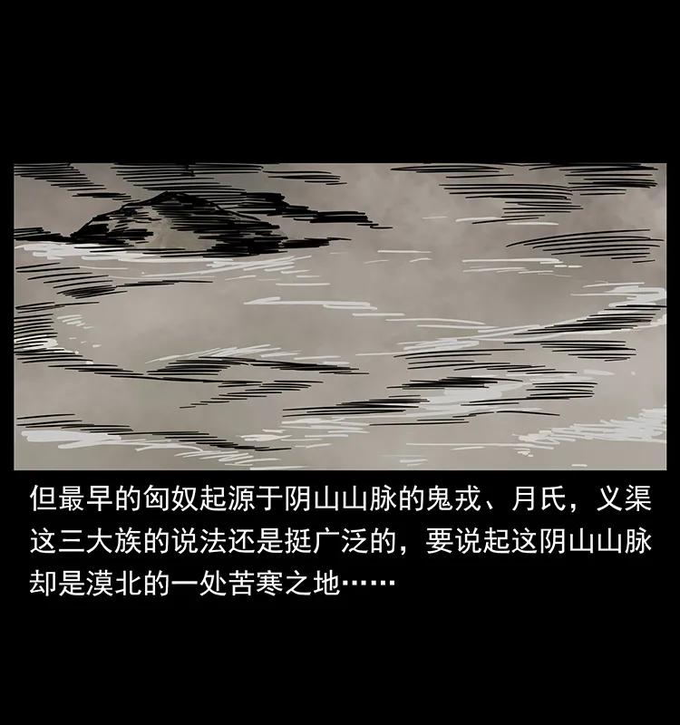 幽冥诡匠韩漫全集-211 三代人的一座墓无删减无遮挡章节图片 