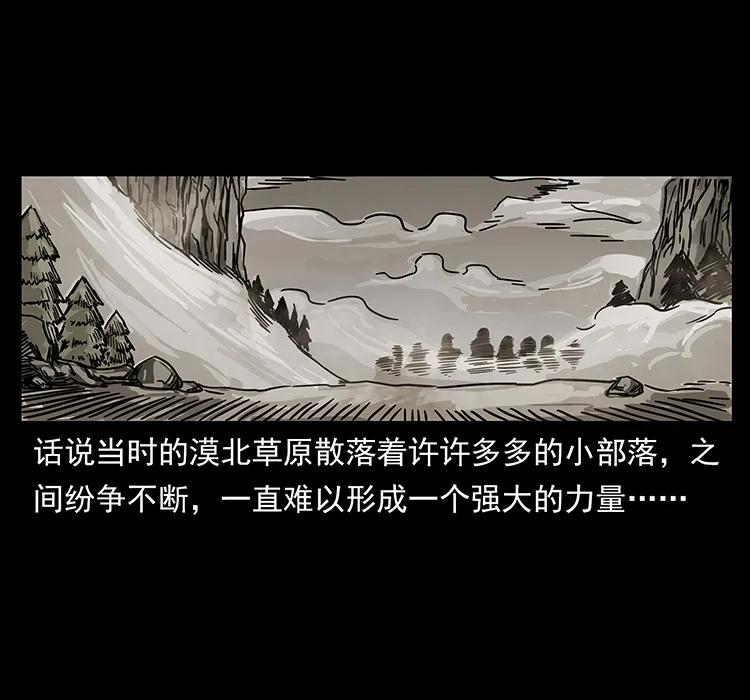 幽冥诡匠韩漫全集-211 三代人的一座墓无删减无遮挡章节图片 