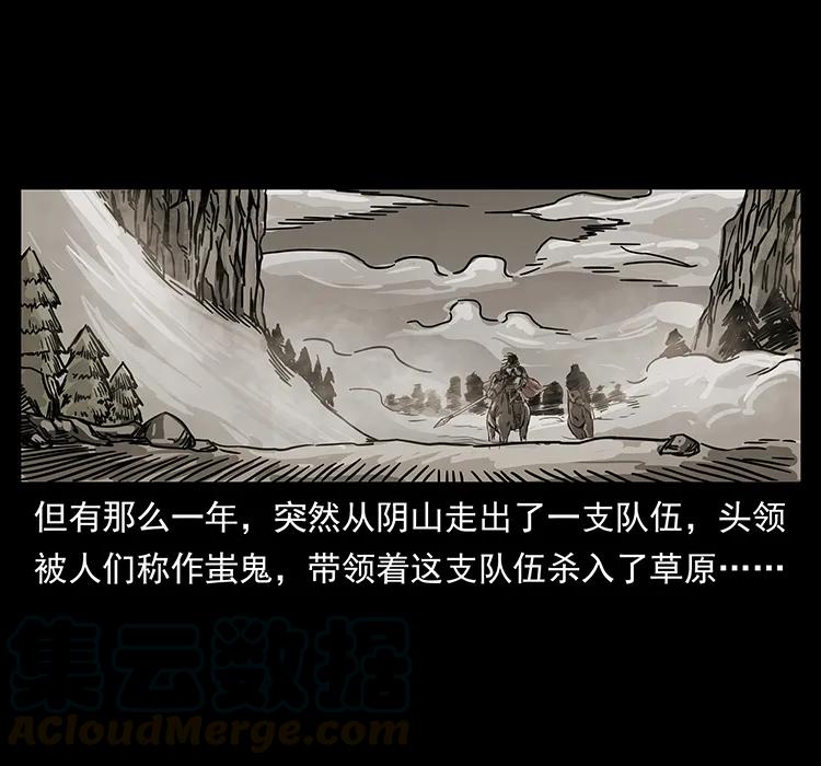 幽冥诡匠韩漫全集-211 三代人的一座墓无删减无遮挡章节图片 