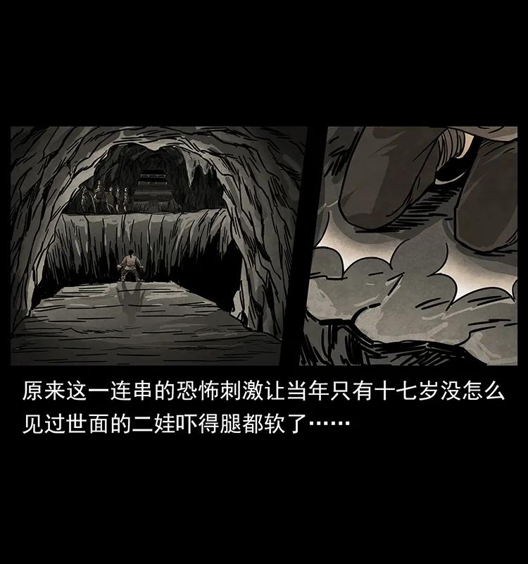 幽冥诡匠韩漫全集-211 三代人的一座墓无删减无遮挡章节图片 