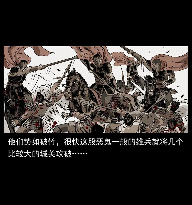 幽冥诡匠韩漫全集-211 三代人的一座墓无删减无遮挡章节图片 