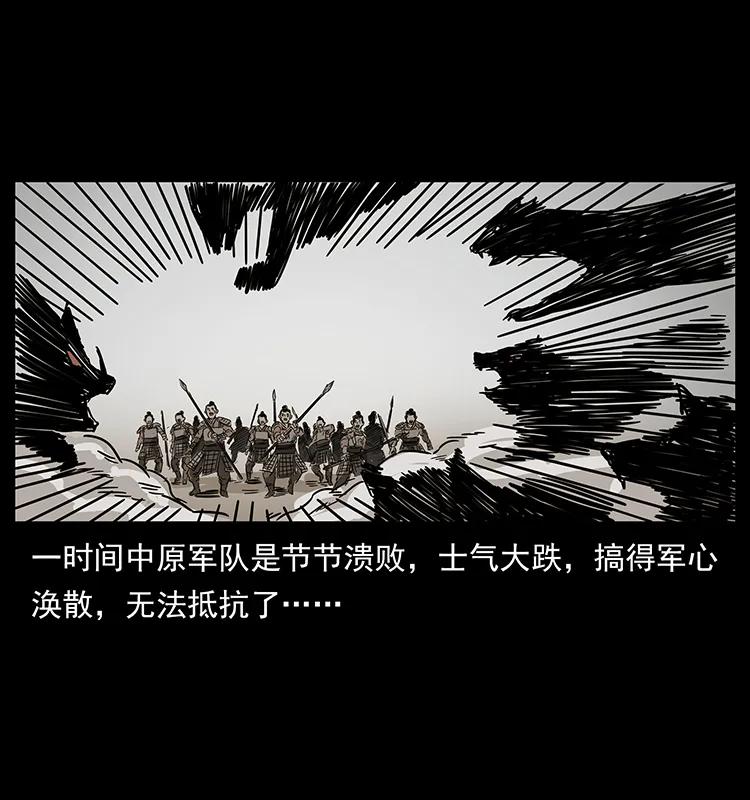 幽冥诡匠韩漫全集-211 三代人的一座墓无删减无遮挡章节图片 