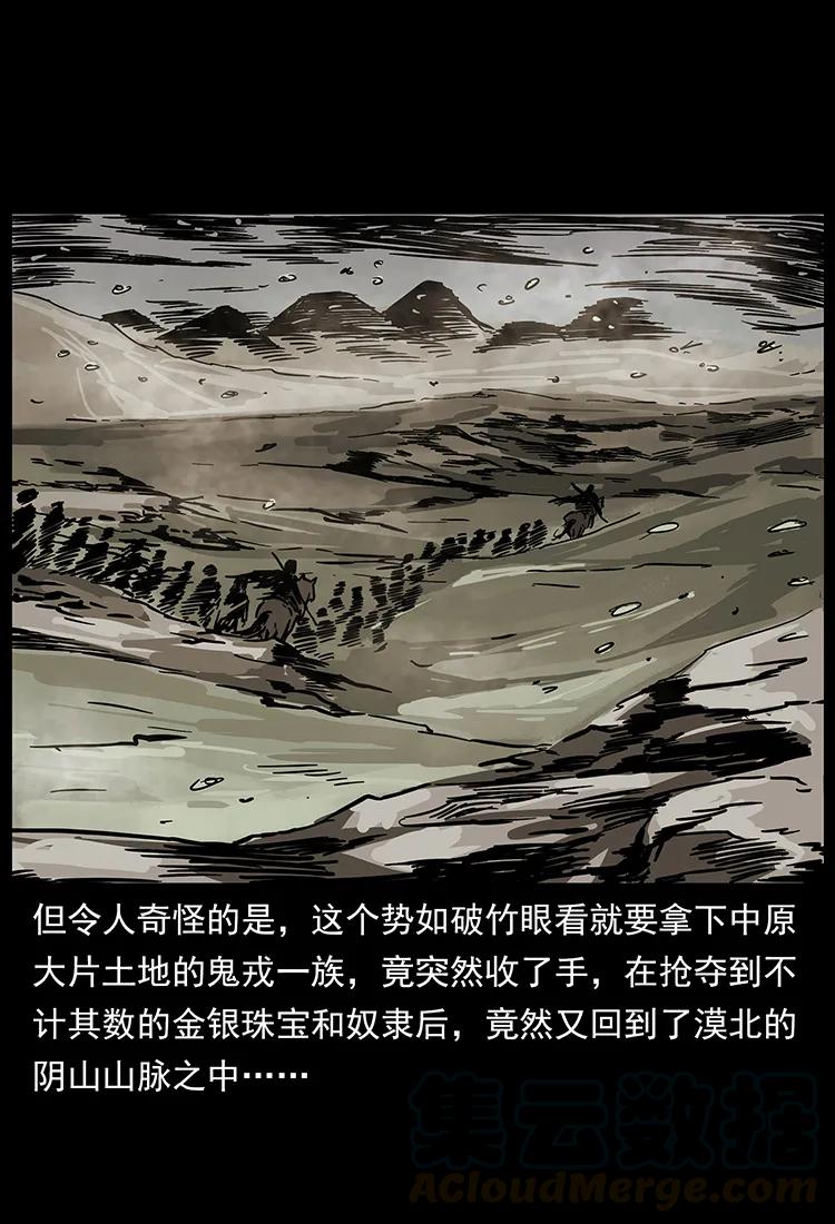 幽冥诡匠韩漫全集-211 三代人的一座墓无删减无遮挡章节图片 