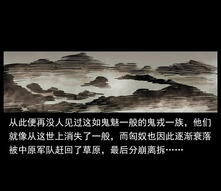 幽冥诡匠韩漫全集-211 三代人的一座墓无删减无遮挡章节图片 