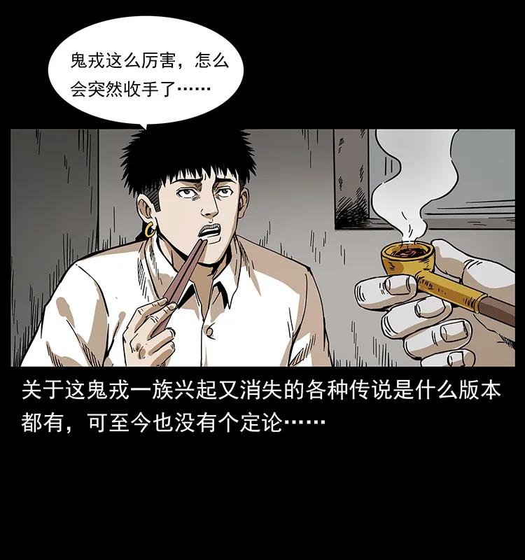 幽冥诡匠韩漫全集-211 三代人的一座墓无删减无遮挡章节图片 