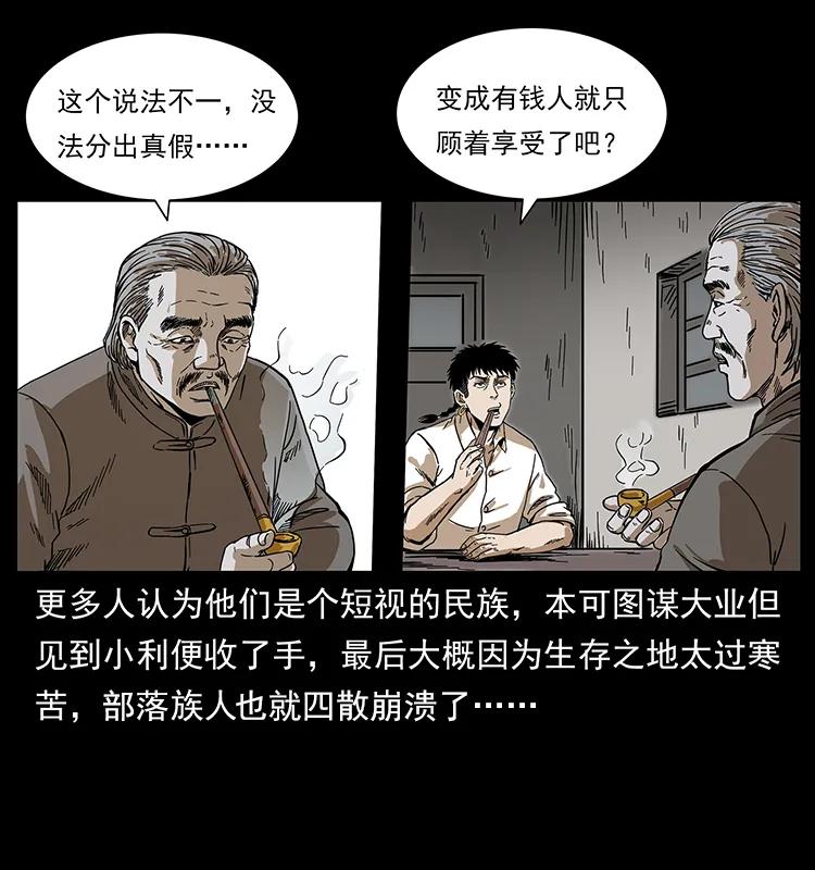 幽冥诡匠韩漫全集-211 三代人的一座墓无删减无遮挡章节图片 