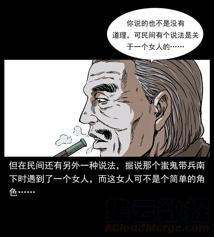 幽冥诡匠韩漫全集-211 三代人的一座墓无删减无遮挡章节图片 