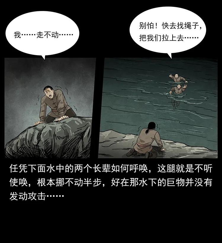 幽冥诡匠韩漫全集-211 三代人的一座墓无删减无遮挡章节图片 