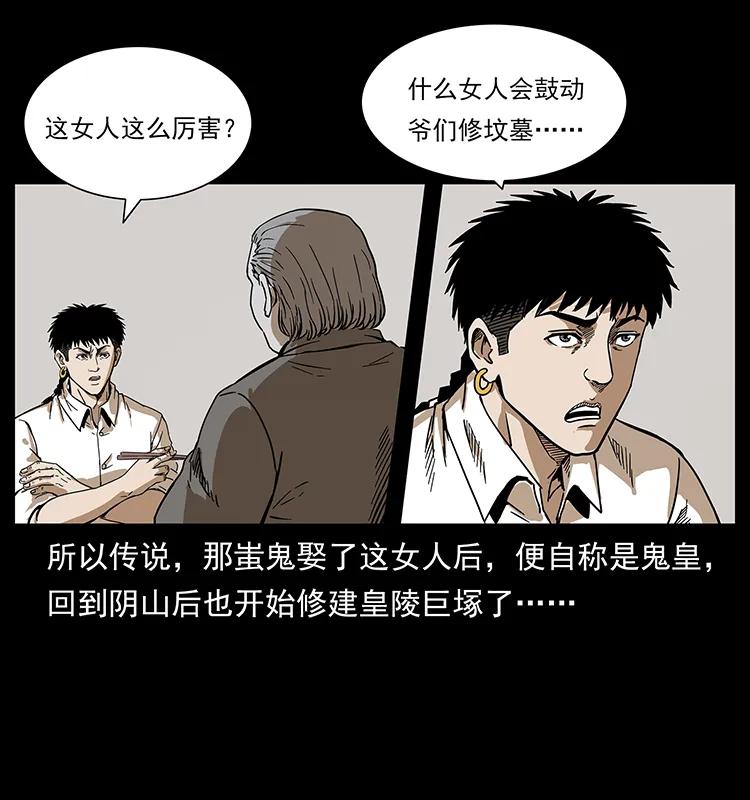 幽冥诡匠韩漫全集-211 三代人的一座墓无删减无遮挡章节图片 