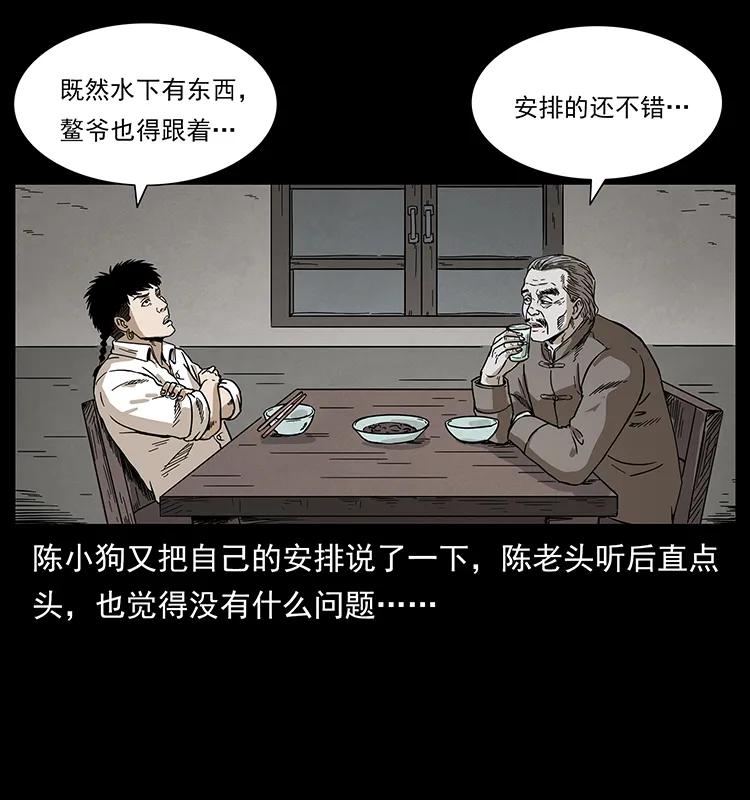 幽冥诡匠韩漫全集-211 三代人的一座墓无删减无遮挡章节图片 