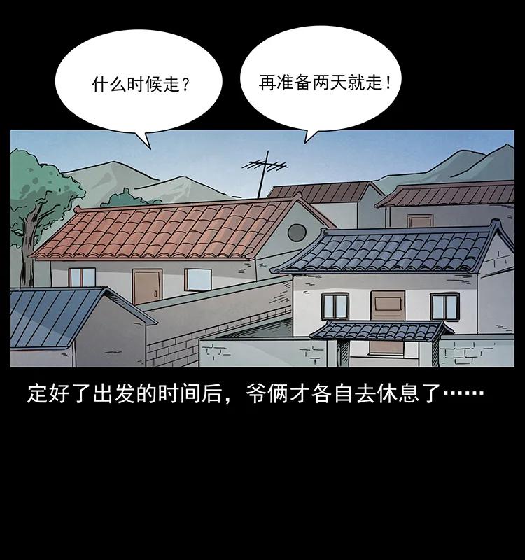 幽冥诡匠韩漫全集-211 三代人的一座墓无删减无遮挡章节图片 