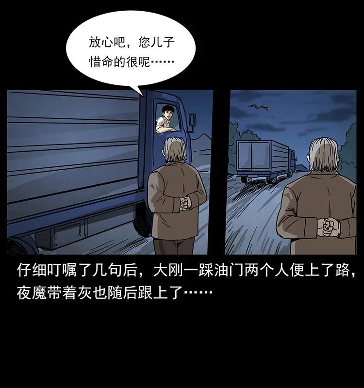 幽冥诡匠韩漫全集-211 三代人的一座墓无删减无遮挡章节图片 
