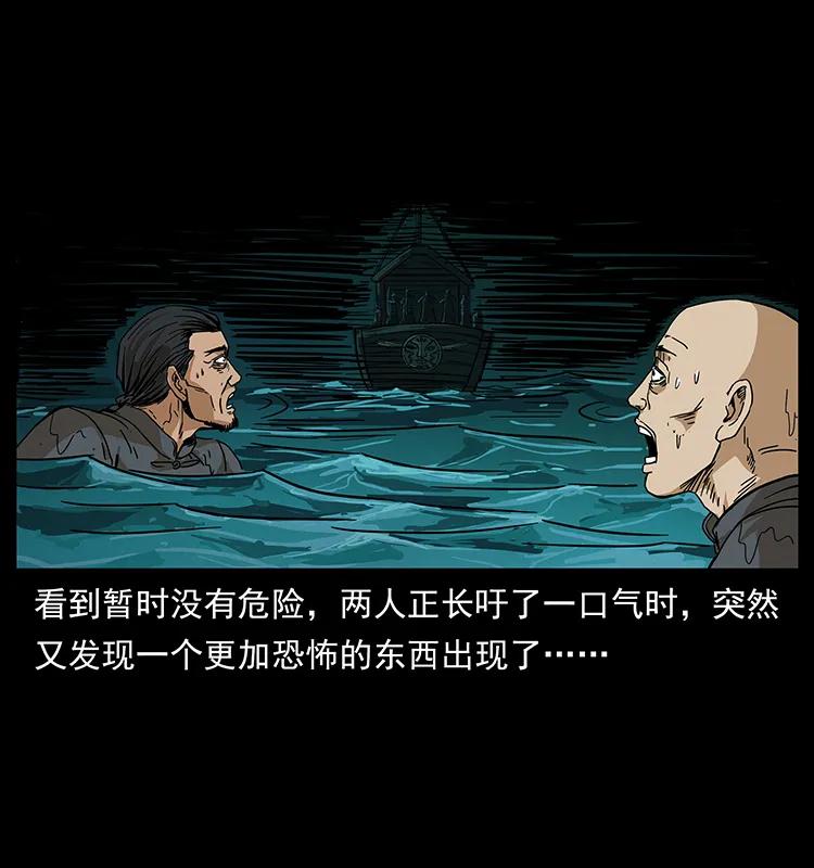 幽冥诡匠韩漫全集-211 三代人的一座墓无删减无遮挡章节图片 