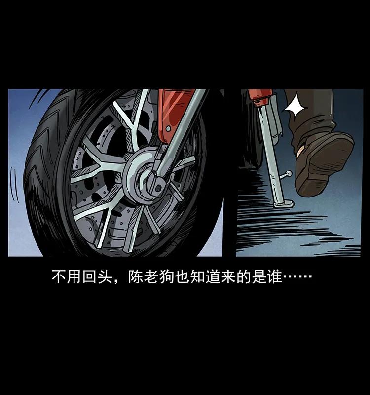 幽冥诡匠韩漫全集-211 三代人的一座墓无删减无遮挡章节图片 