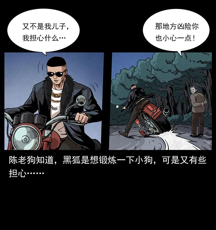 幽冥诡匠韩漫全集-211 三代人的一座墓无删减无遮挡章节图片 