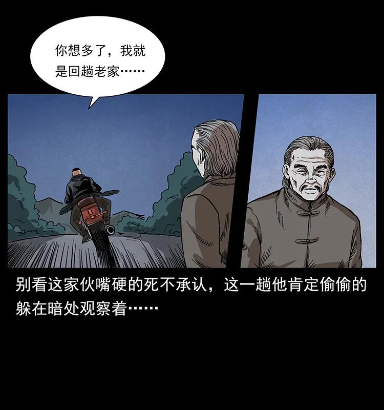 幽冥诡匠韩漫全集-211 三代人的一座墓无删减无遮挡章节图片 
