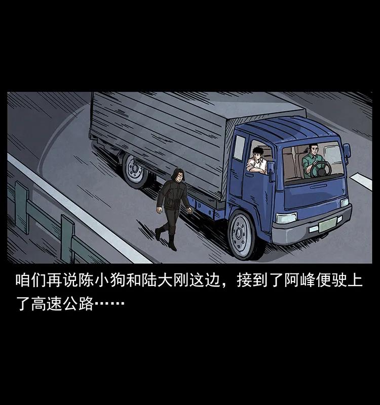 幽冥诡匠韩漫全集-211 三代人的一座墓无删减无遮挡章节图片 