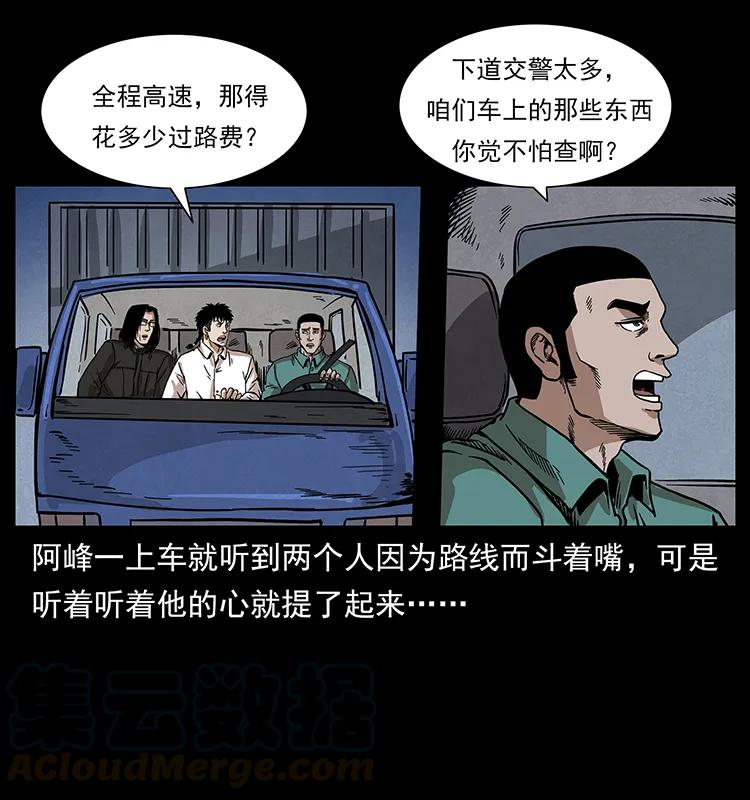 幽冥诡匠韩漫全集-211 三代人的一座墓无删减无遮挡章节图片 