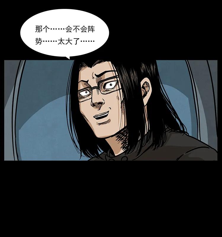 幽冥诡匠韩漫全集-211 三代人的一座墓无删减无遮挡章节图片 