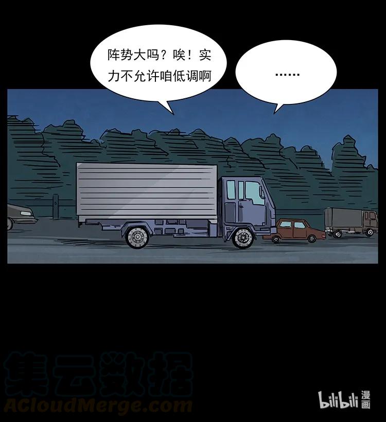 幽冥诡匠韩漫全集-211 三代人的一座墓无删减无遮挡章节图片 