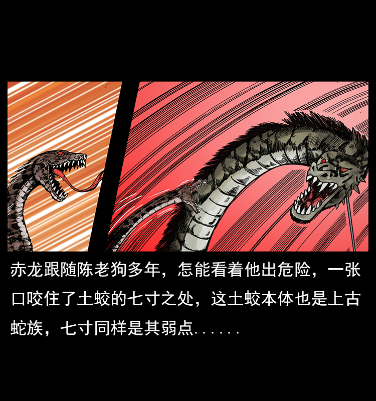 幽冥诡匠韩漫全集-023 守墓妖灵无删减无遮挡章节图片 