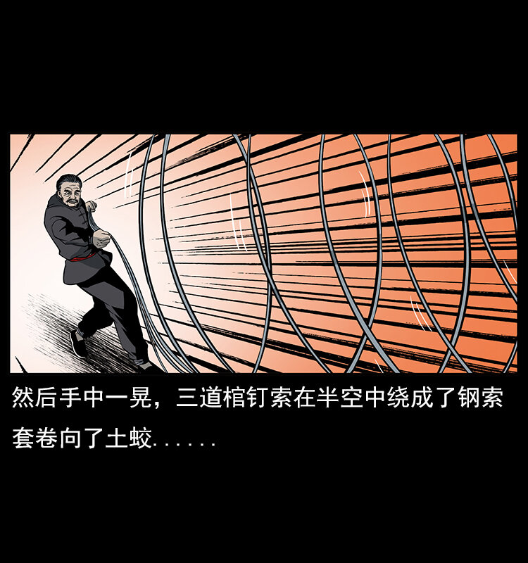 幽冥诡匠韩漫全集-023 守墓妖灵无删减无遮挡章节图片 