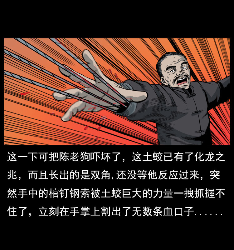 幽冥诡匠韩漫全集-023 守墓妖灵无删减无遮挡章节图片 