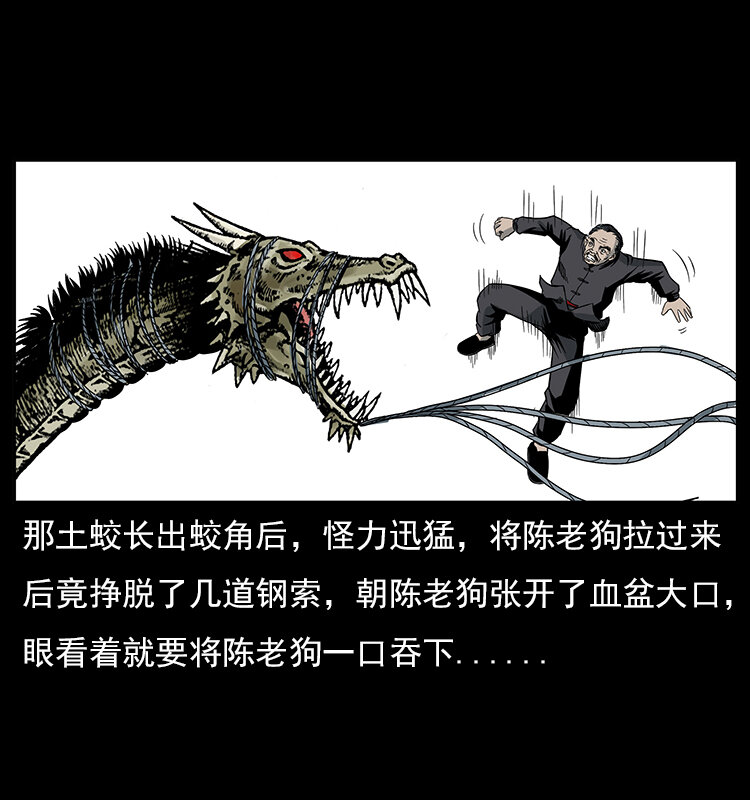 幽冥诡匠韩漫全集-023 守墓妖灵无删减无遮挡章节图片 