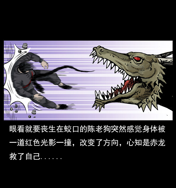幽冥诡匠韩漫全集-023 守墓妖灵无删减无遮挡章节图片 