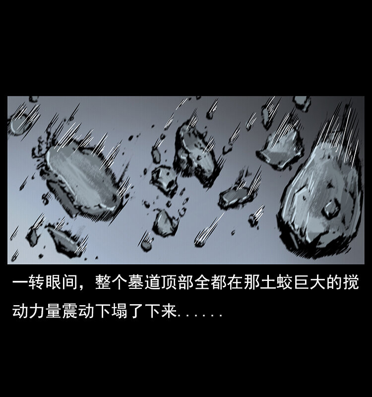 幽冥诡匠韩漫全集-023 守墓妖灵无删减无遮挡章节图片 