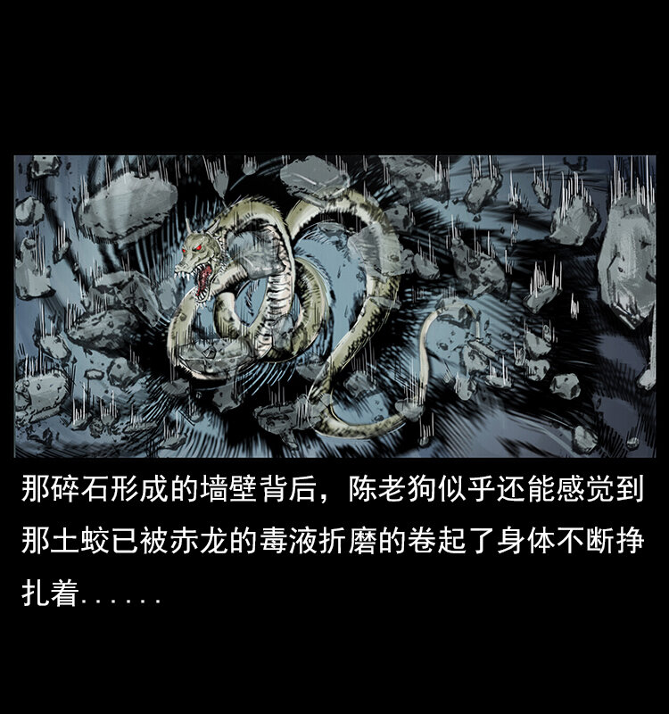 幽冥诡匠韩漫全集-023 守墓妖灵无删减无遮挡章节图片 