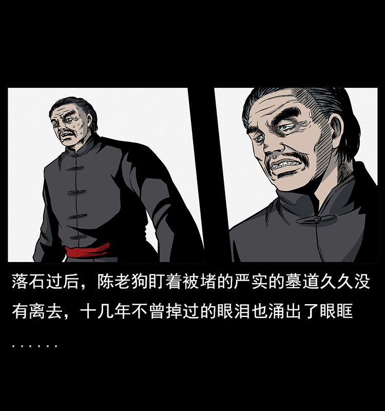 幽冥诡匠韩漫全集-023 守墓妖灵无删减无遮挡章节图片 