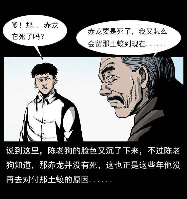 幽冥诡匠韩漫全集-023 守墓妖灵无删减无遮挡章节图片 