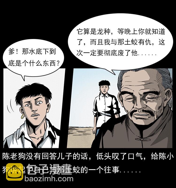幽冥诡匠韩漫全集-023 守墓妖灵无删减无遮挡章节图片 